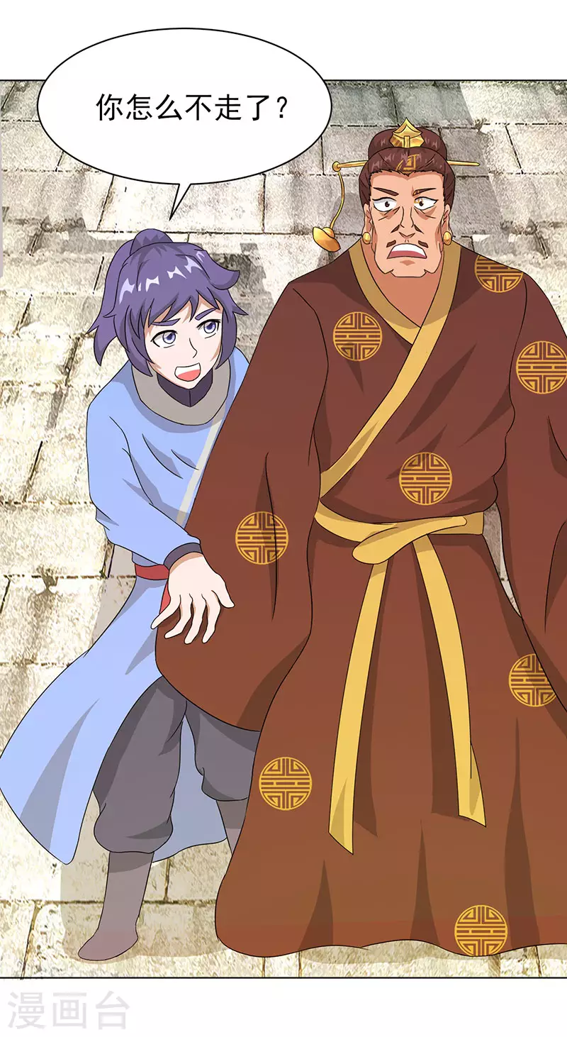 第33话 铁棍门的由来-第39话