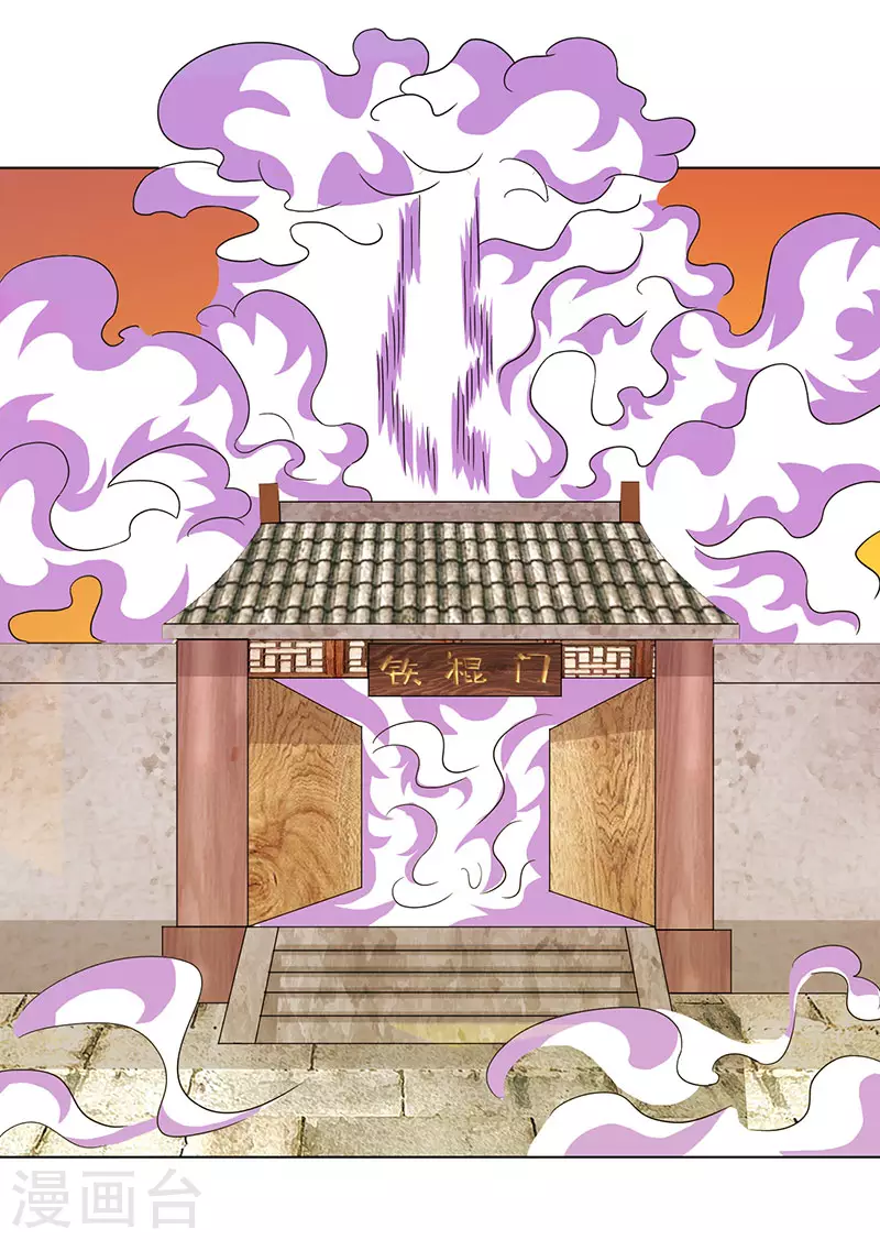 第33话 铁棍门的由来-第39话