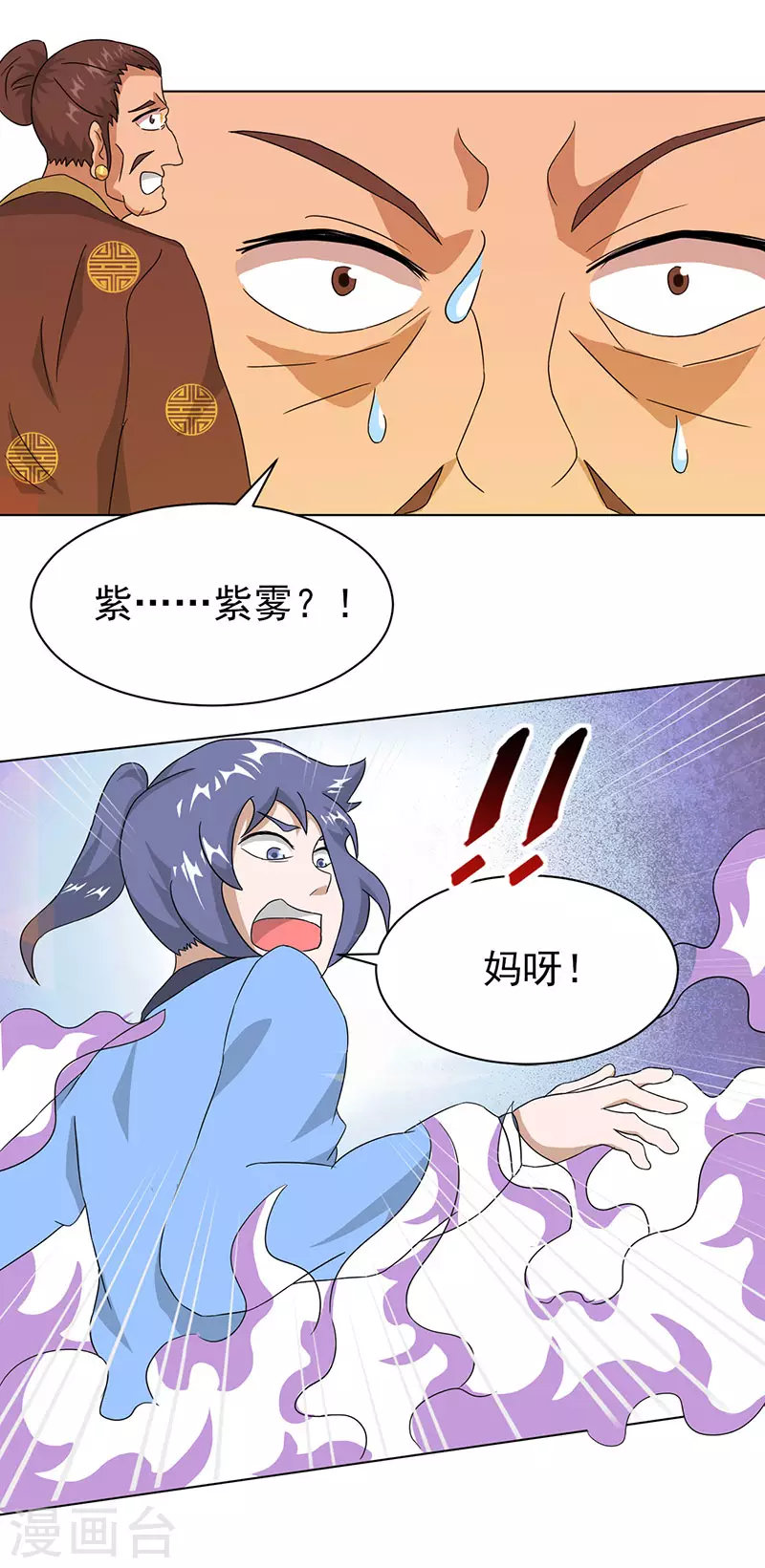 第33话 铁棍门的由来-第39话