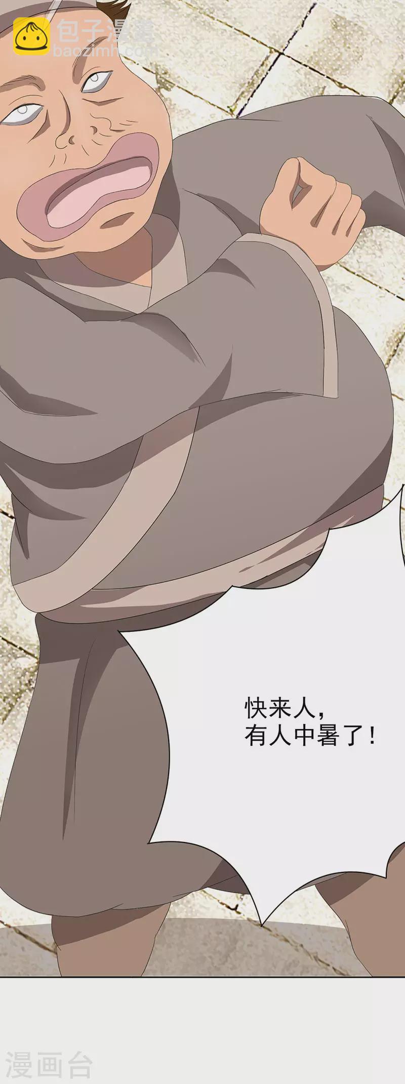 第33话 铁棍门的由来-第39话