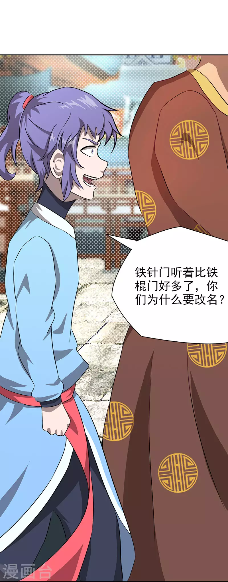 第33话 铁棍门的由来-第39话