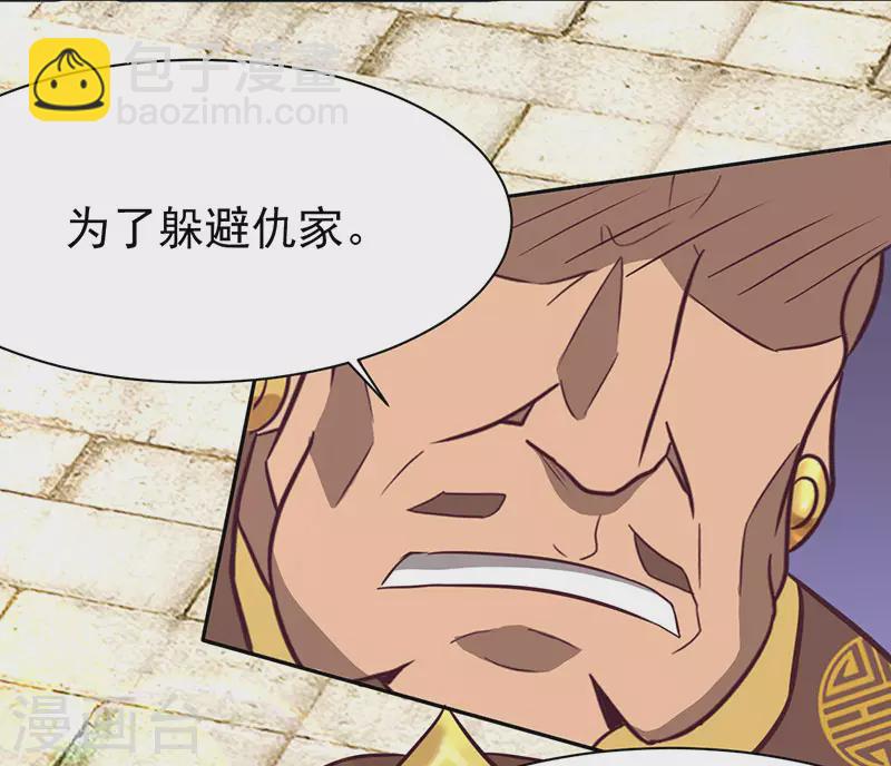 第33话 铁棍门的由来-第39话