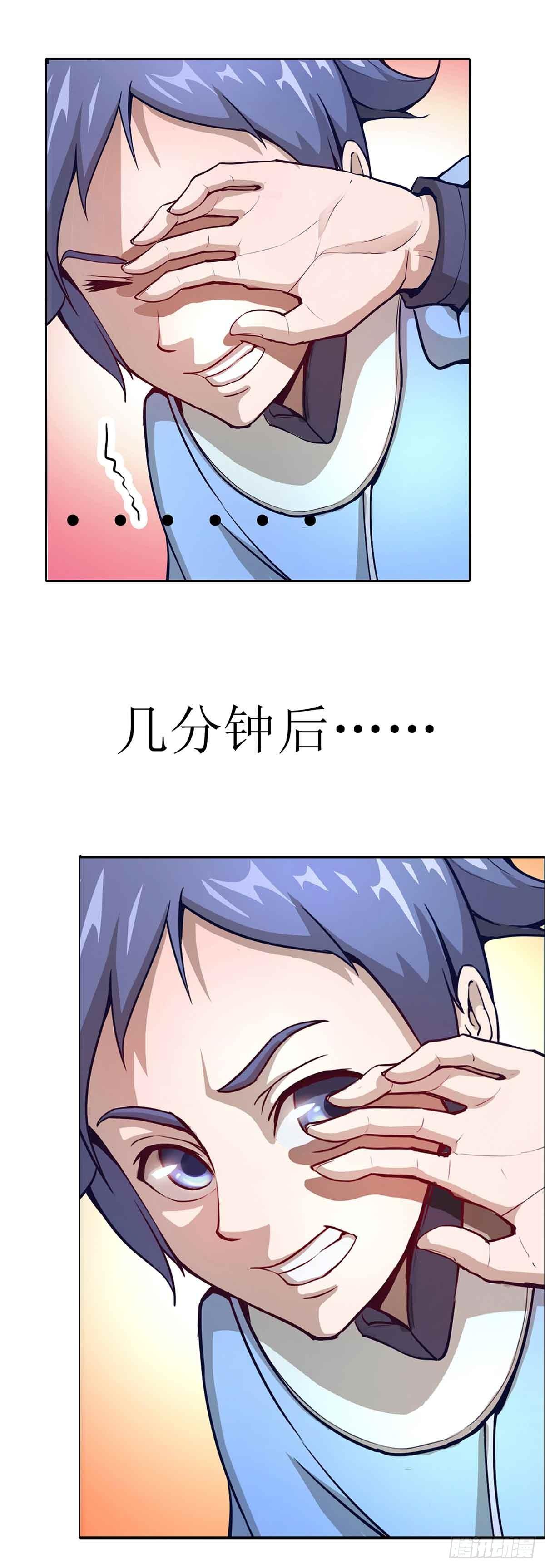 第2话 武侠新世界-第5话