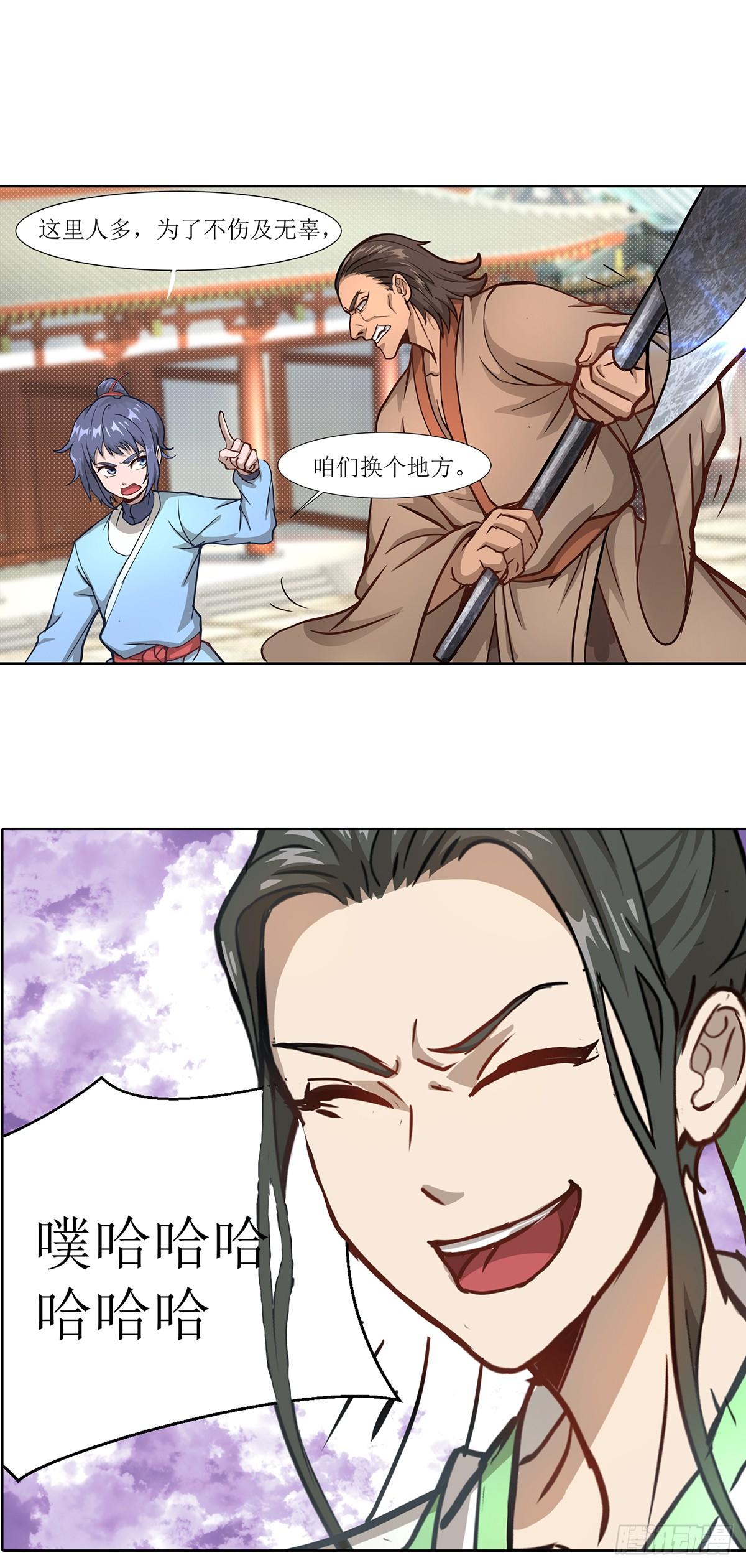 第4话 初入武侠镇-第7话