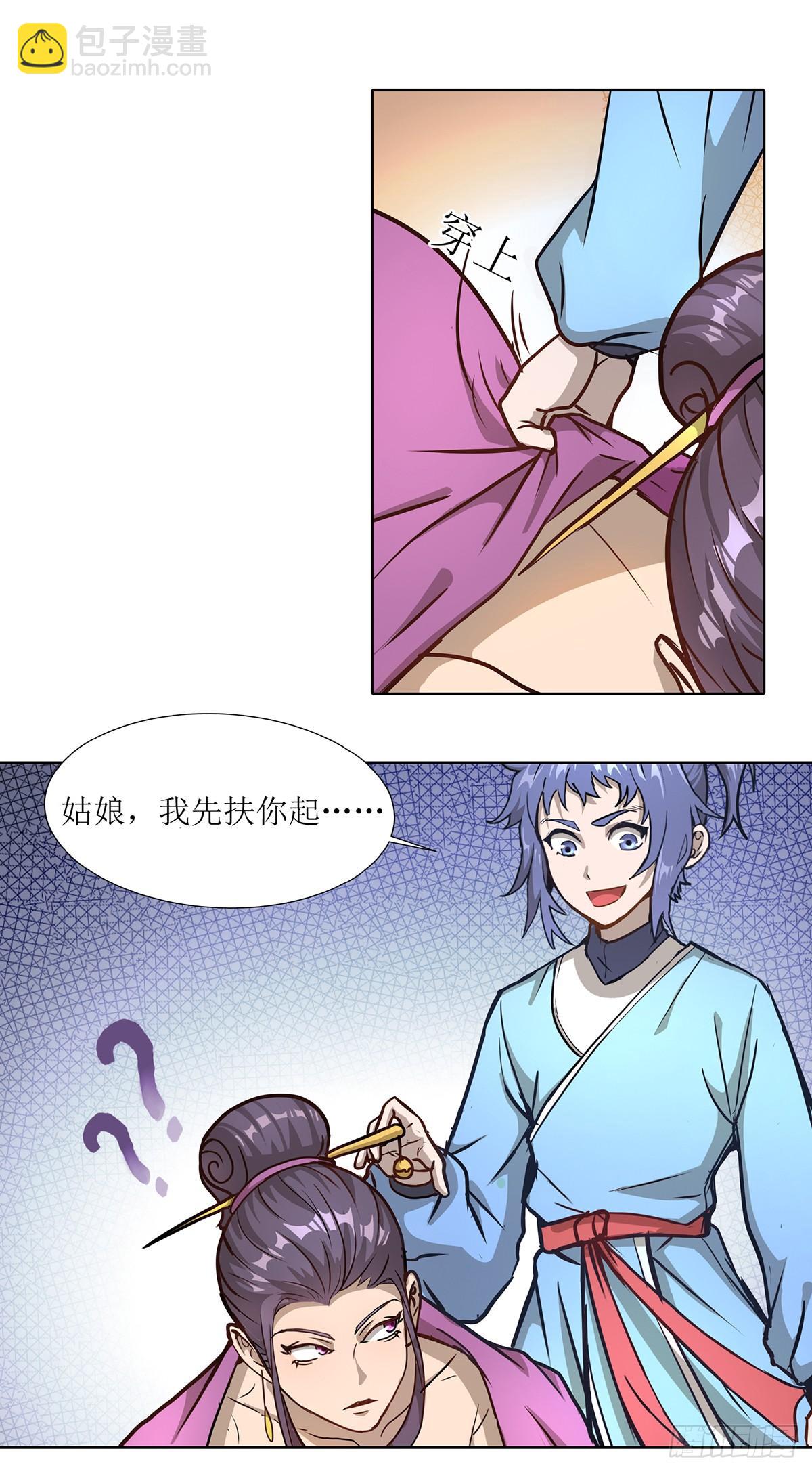 第4话 初入武侠镇-第7话