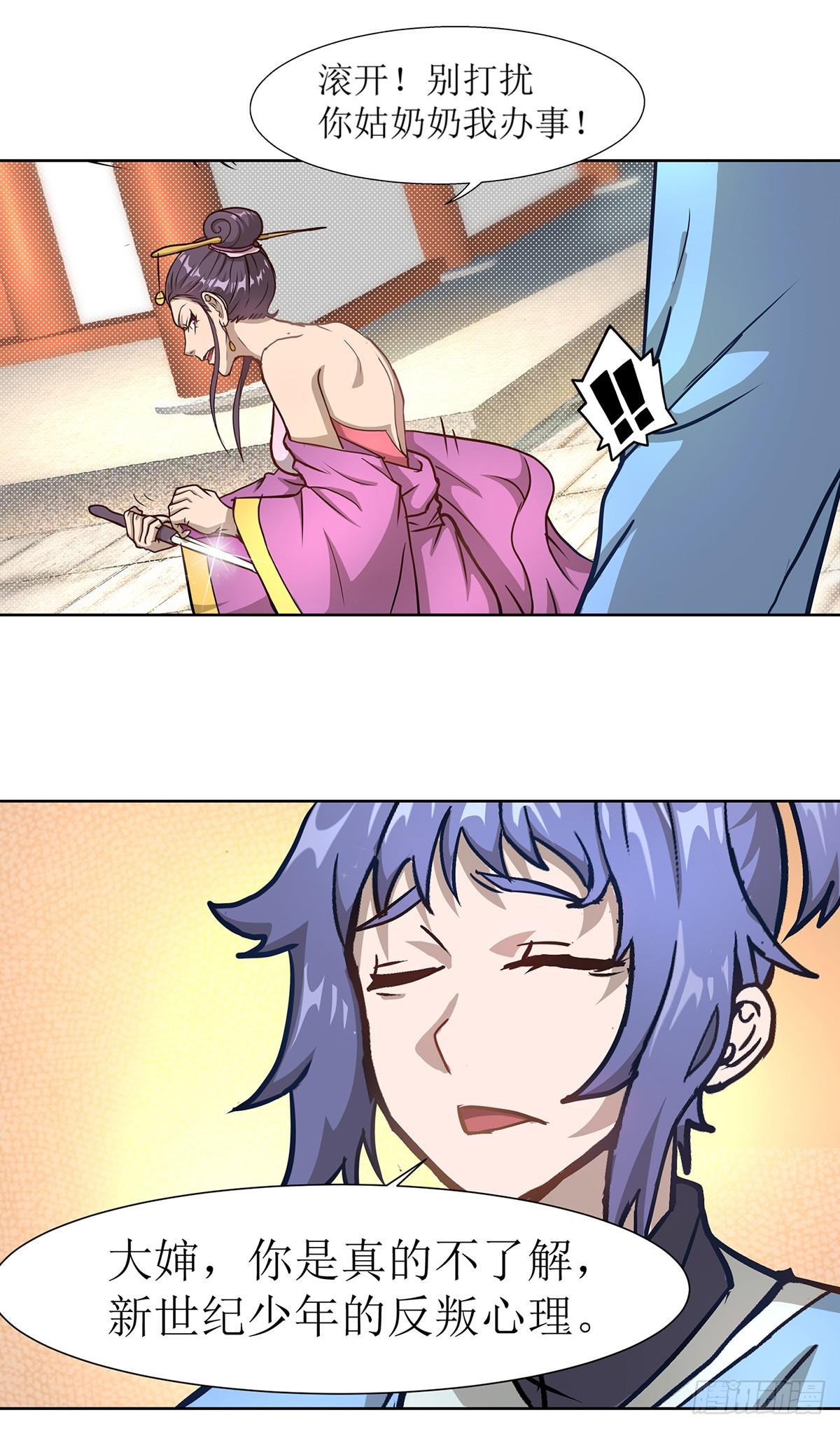 第4话 初入武侠镇-第7话