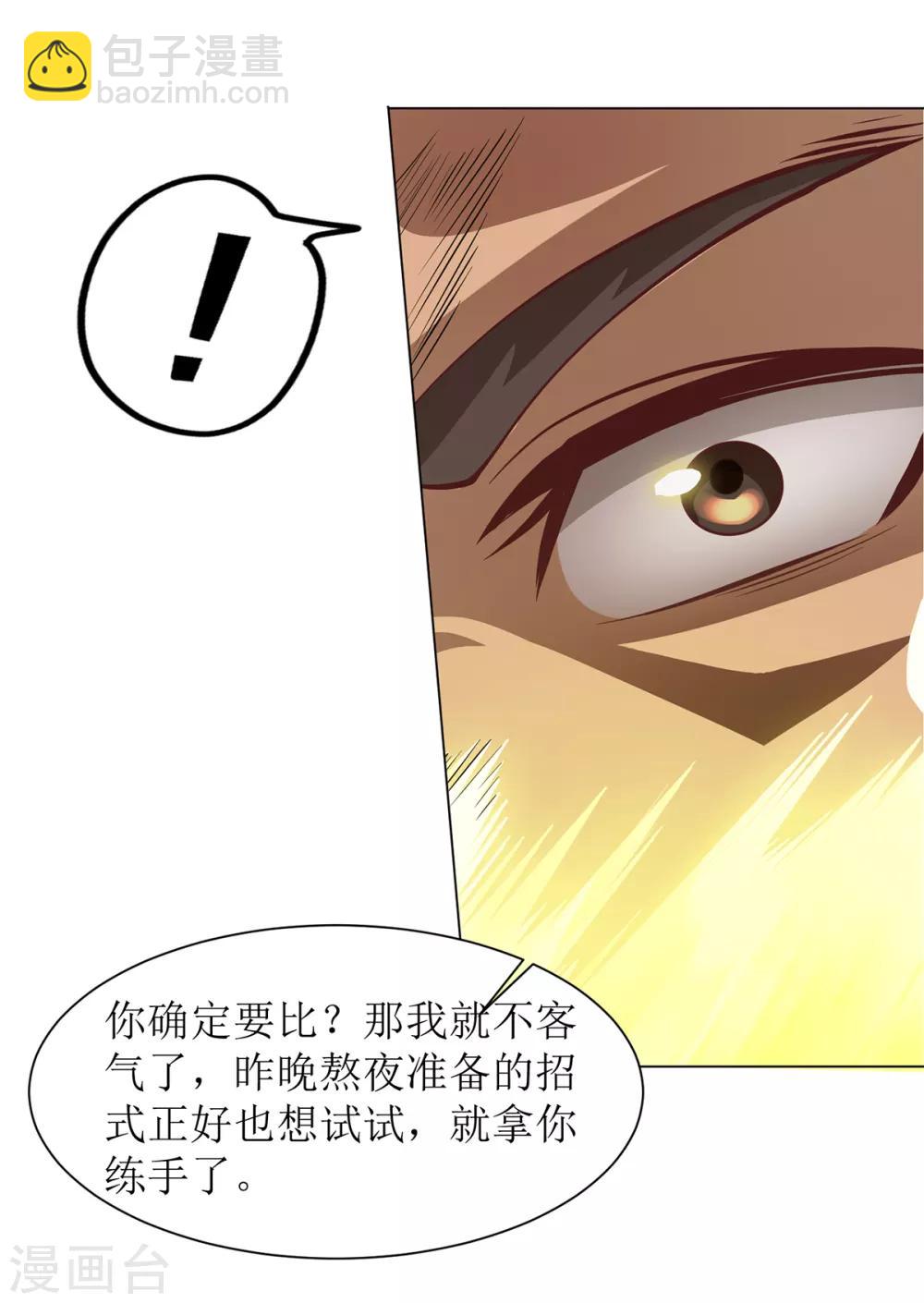 第6话 擂台决斗我是认真的-第9话