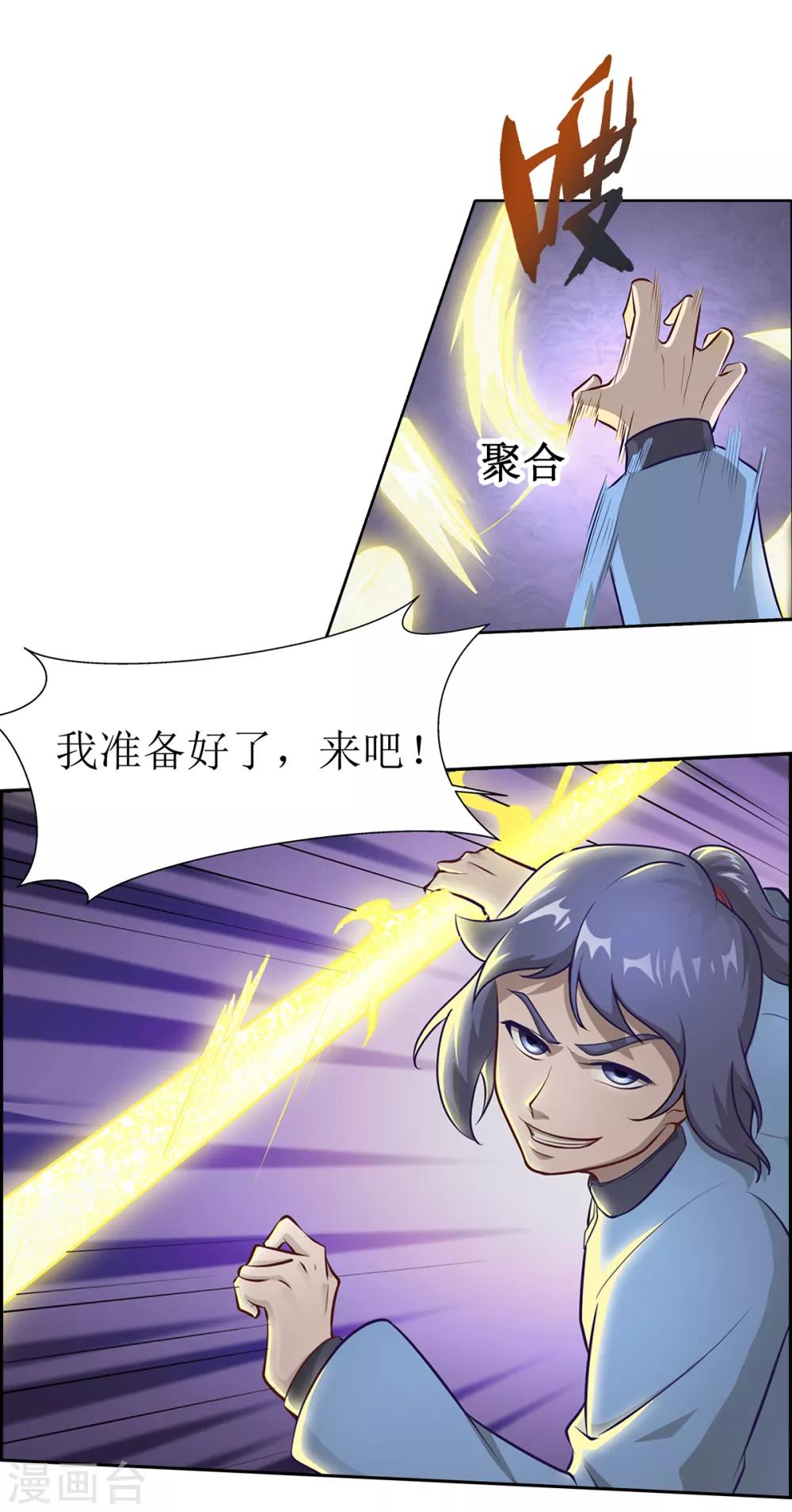 第6话 擂台决斗我是认真的-第9话