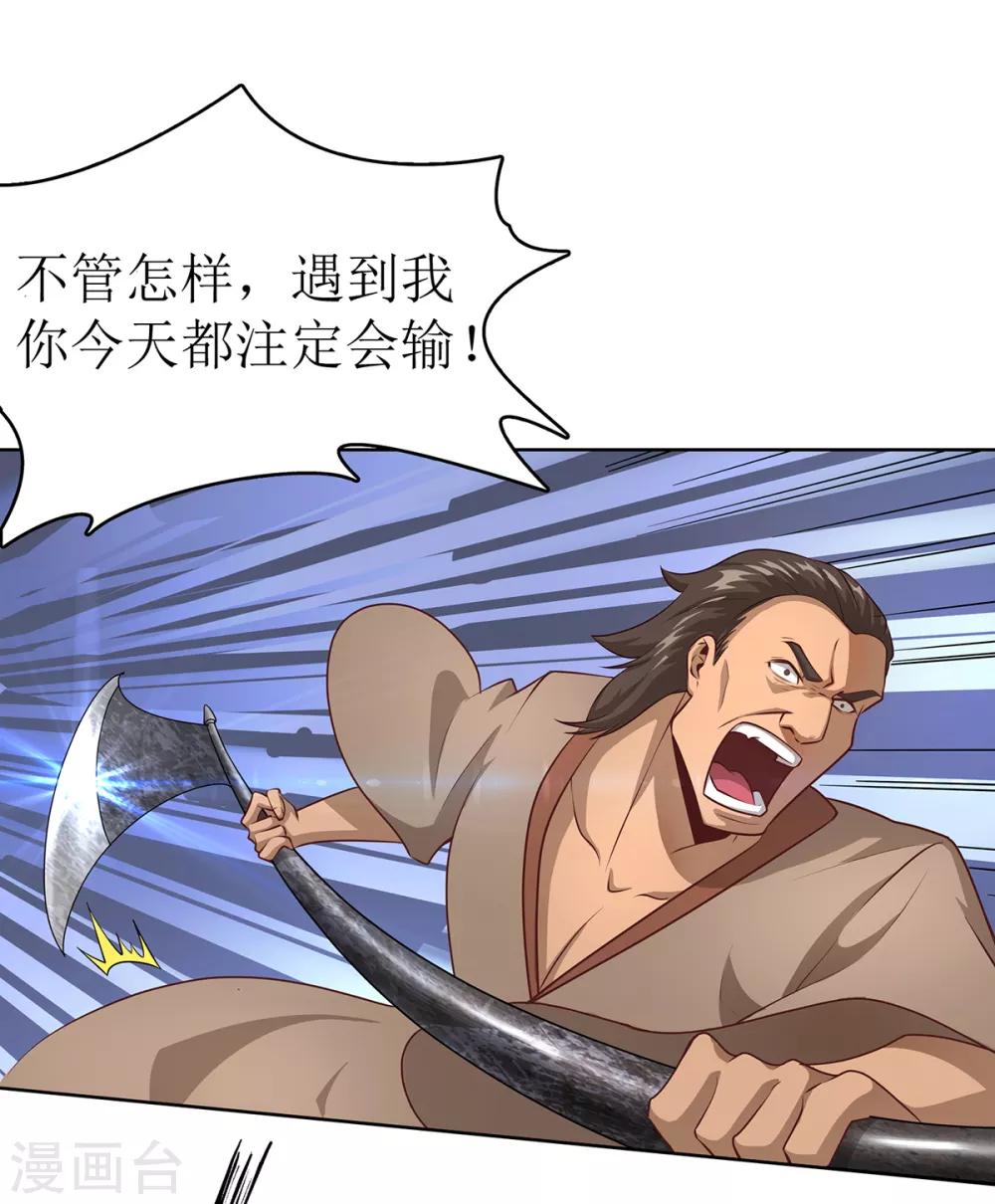 第6话 擂台决斗我是认真的-第9话