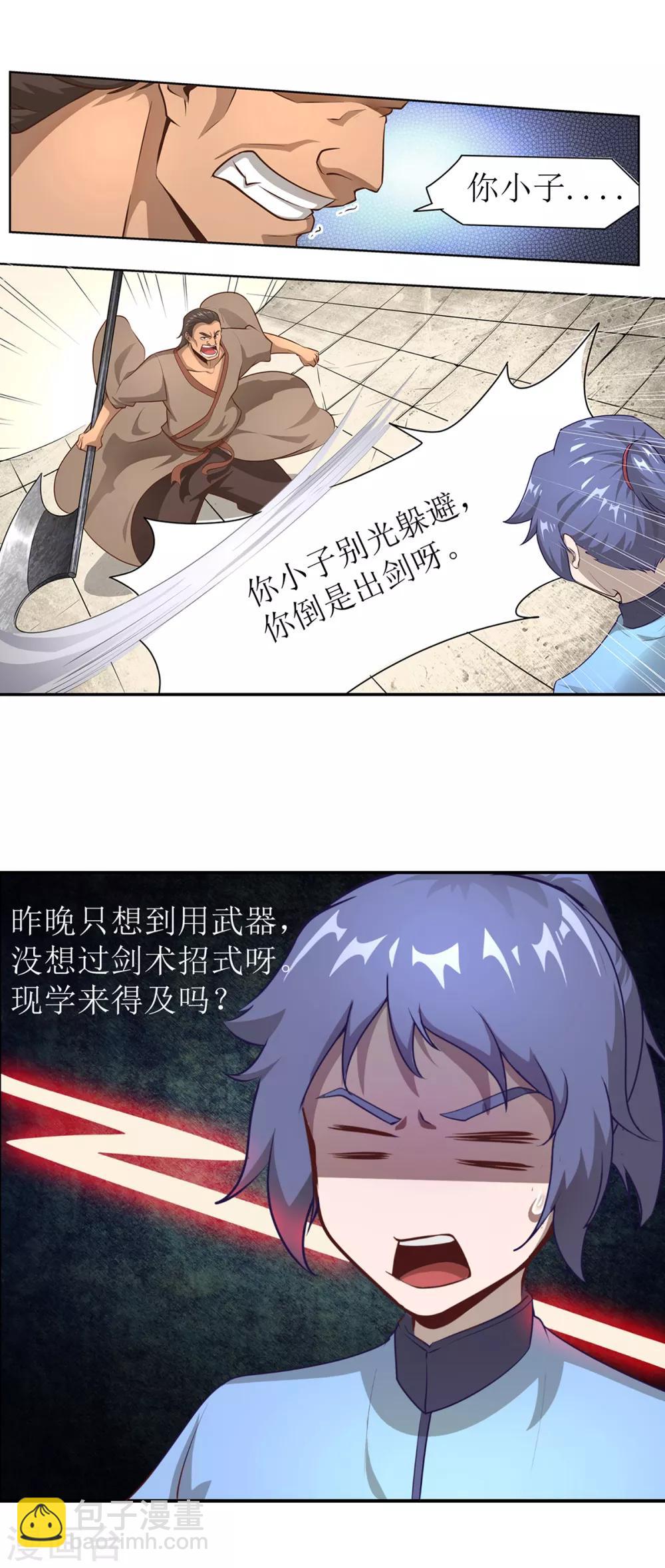 第6话 擂台决斗我是认真的-第9话