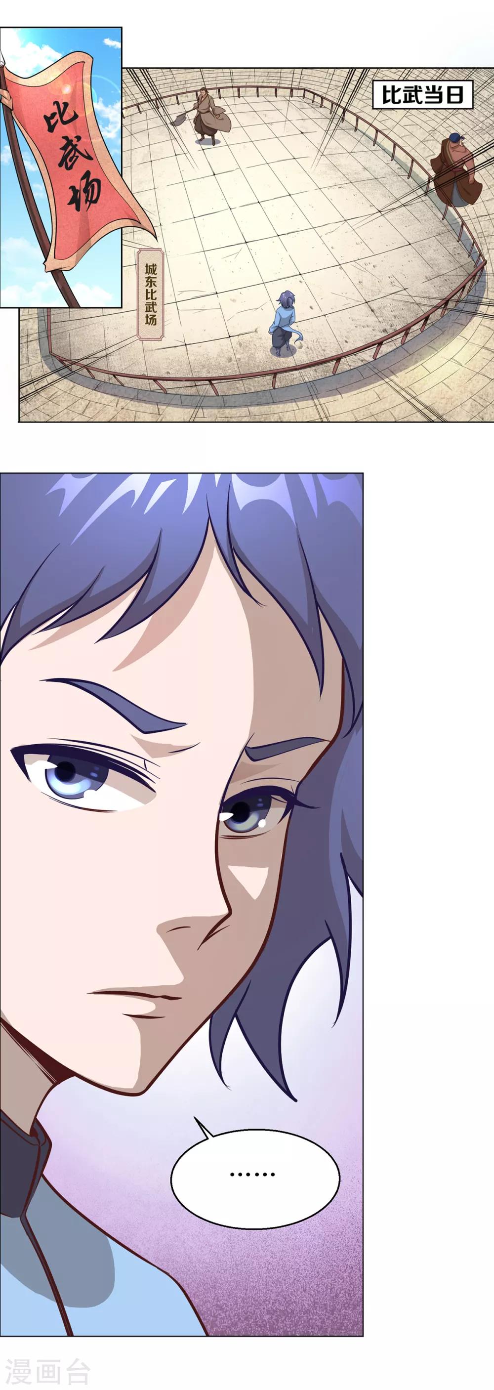 第6话 擂台决斗我是认真的-第9话