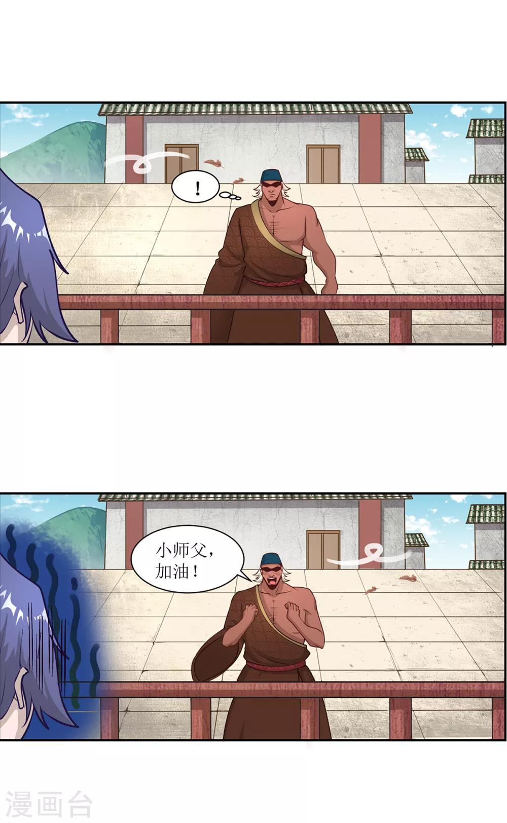 第6话 擂台决斗我是认真的-第9话