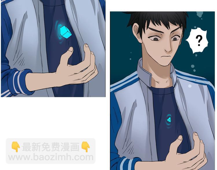 超能立方 - 第1話 神秘立方體(2/3) - 6