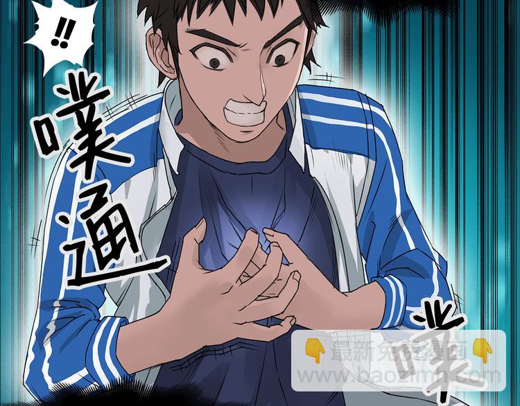 超能立方 - 第1話 神秘立方體(3/3) - 3