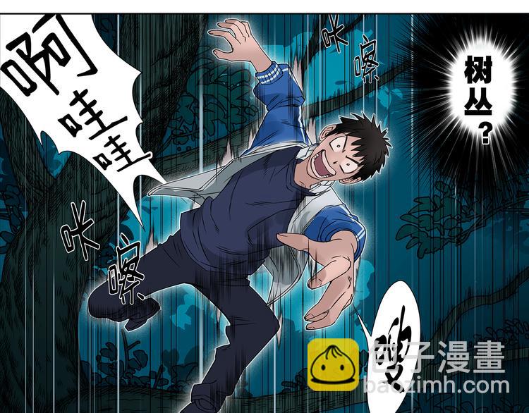 超能立方 - 第1話 神秘立方體(3/3) - 4