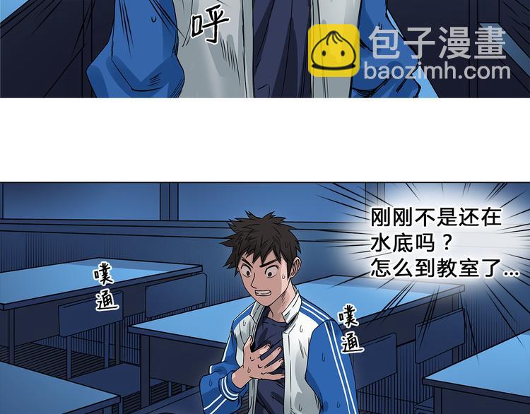 超能立方 - 第1話 神秘立方體(3/3) - 4