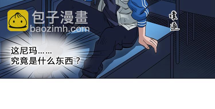 超能立方 - 第1話 神秘立方體(3/3) - 5