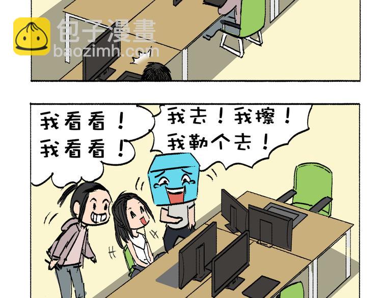 超能立方 - 第1話 神秘立方體(3/3) - 2