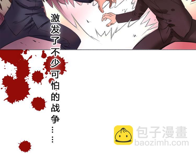 超能立方 - 第1話 神秘立方體(1/3) - 2