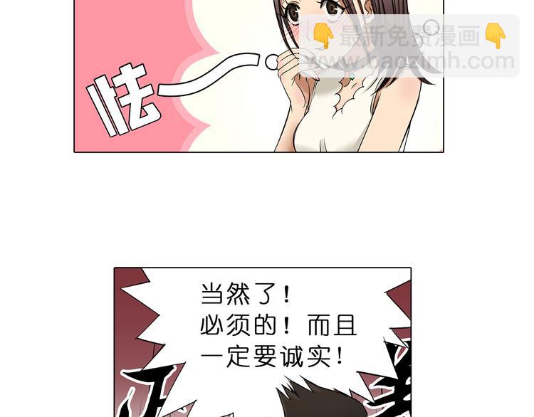 超能立方 - 第1話 神秘立方體(1/3) - 7