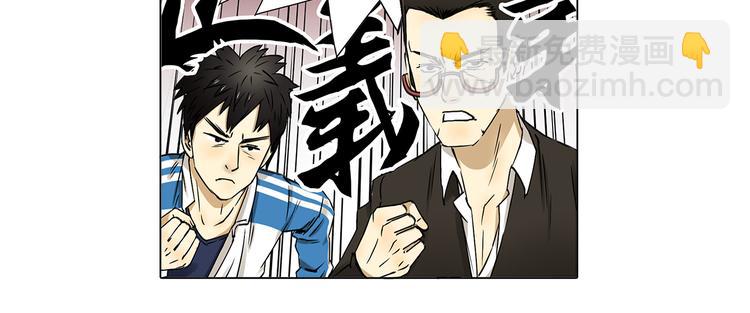 超能立方 - 第1話 神秘立方體(1/3) - 8