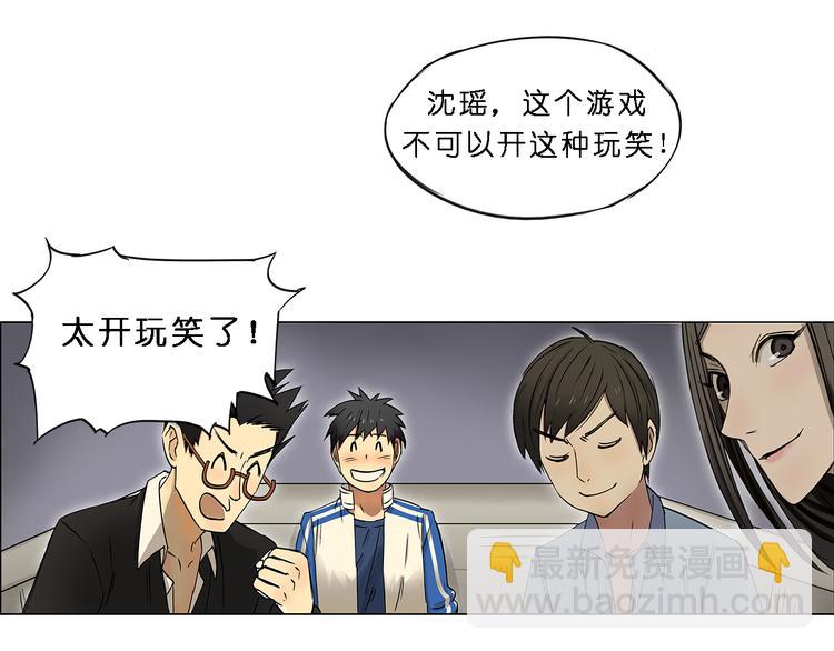 超能立方 - 第1話 神秘立方體(1/3) - 5