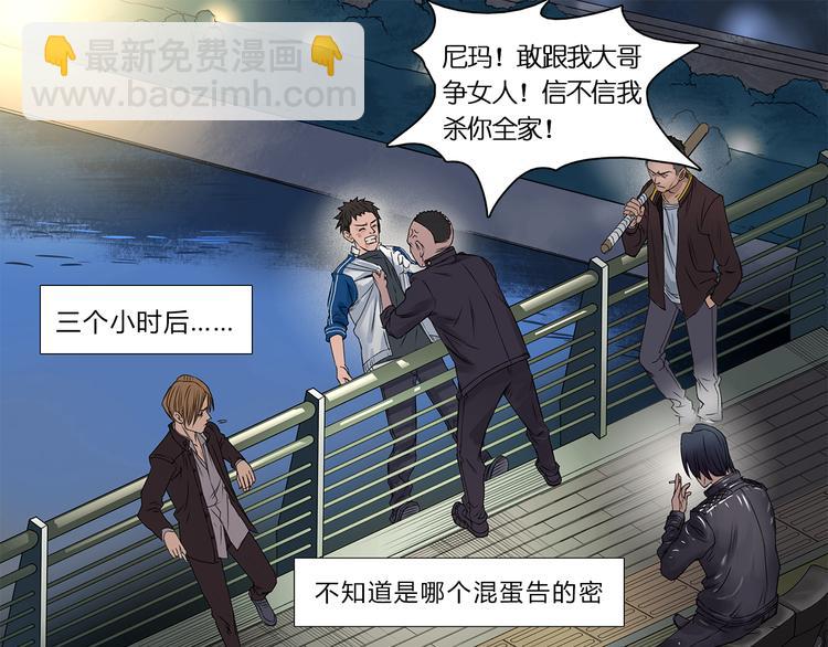 超能立方 - 第1話 神秘立方體(1/3) - 6