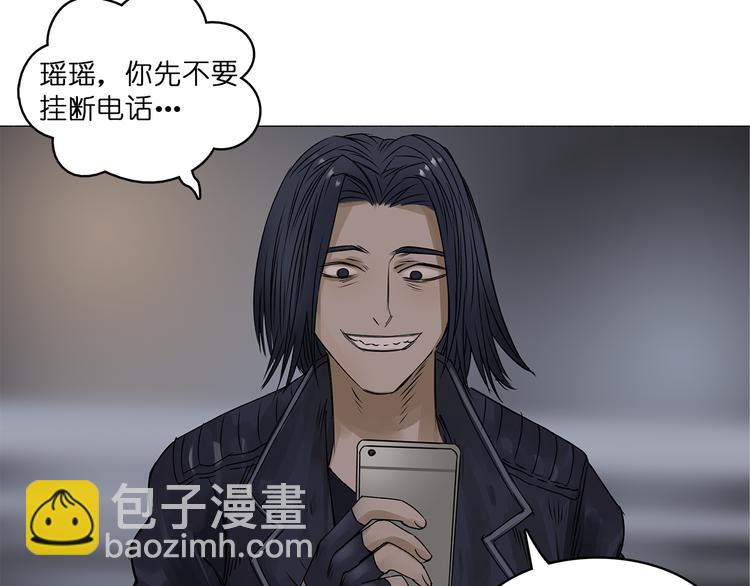 超能立方 - 第1話 神秘立方體(2/3) - 6