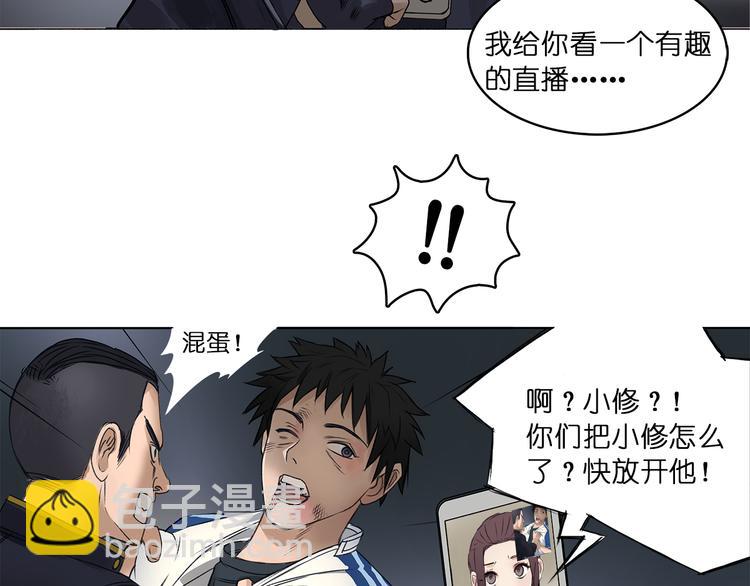 超能立方 - 第1話 神秘立方體(2/3) - 7