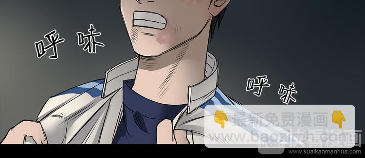 超能立方 - 第1話 神秘立方體(2/3) - 3