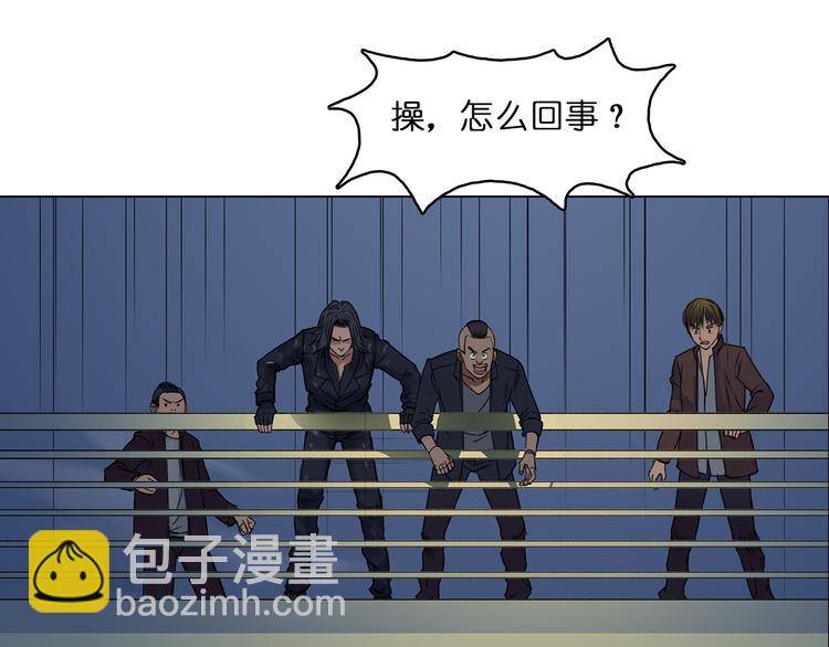 超能立方 - 第1話 神秘立方體(2/3) - 3