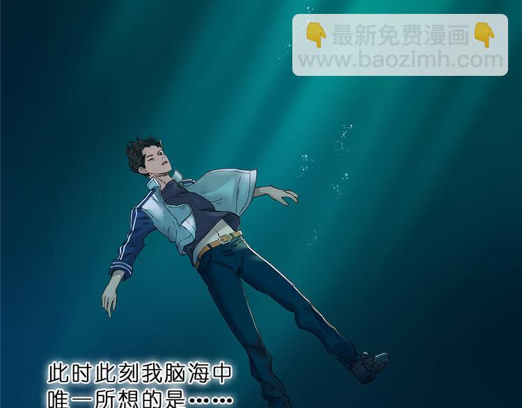 超能立方 - 第1話 神秘立方體(2/3) - 3