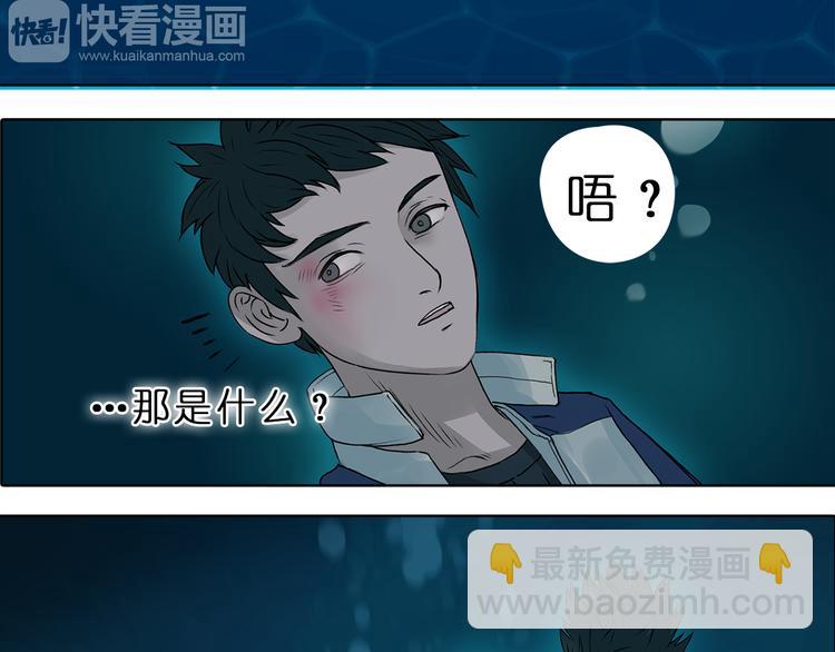 超能立方 - 第1話 神秘立方體(2/3) - 8