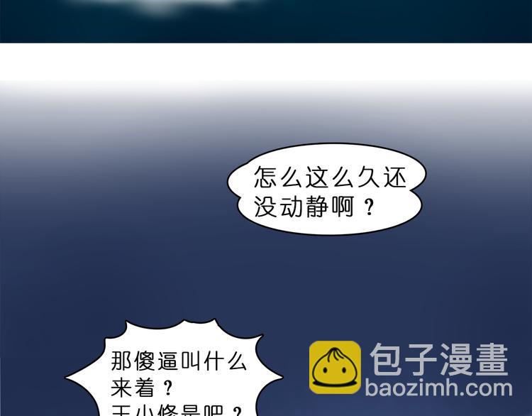 超能立方 - 第1話 神秘立方體(2/3) - 3