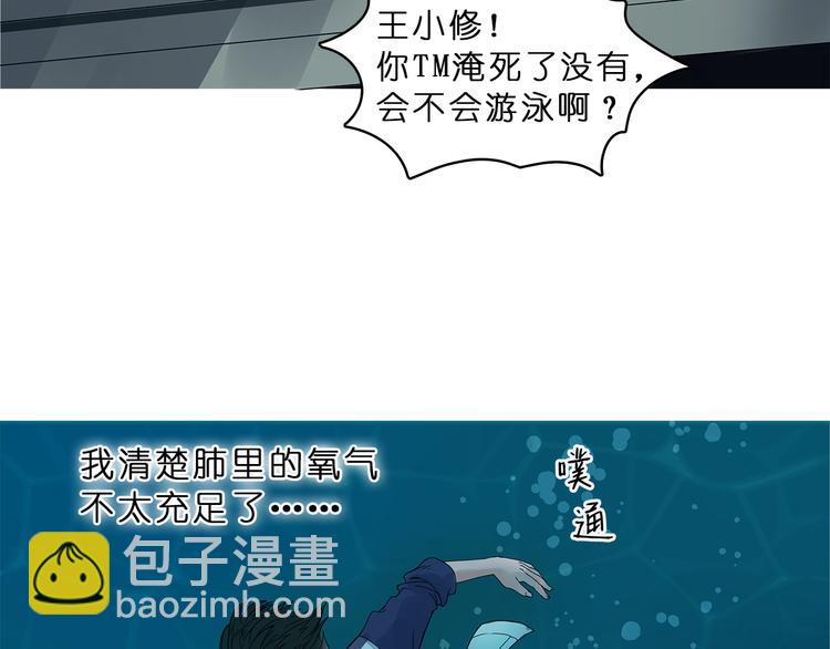 超能立方 - 第1話 神秘立方體(2/3) - 5