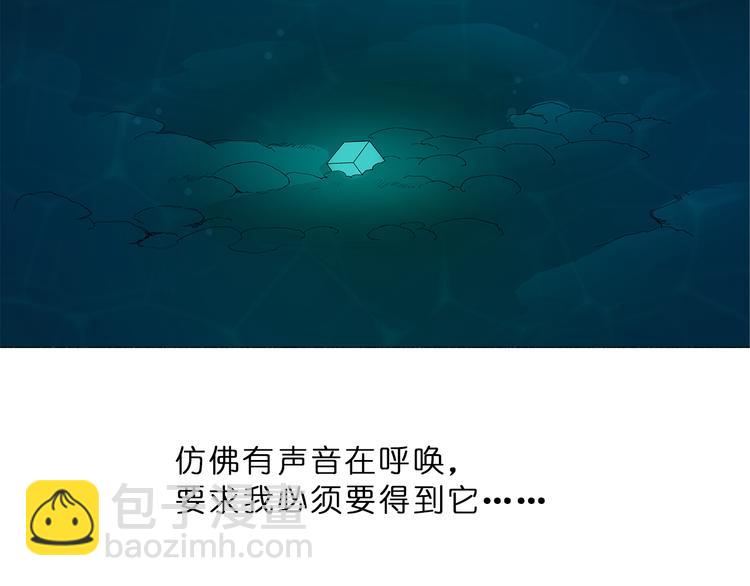 超能立方 - 第1話 神秘立方體(2/3) - 7