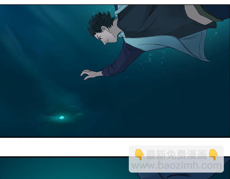 超能立方 - 第1話 神秘立方體(2/3) - 8