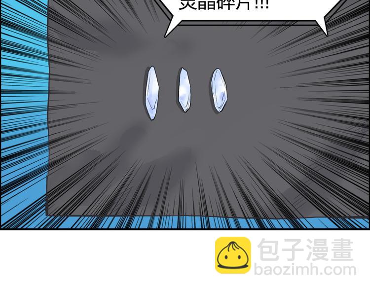 超能立方 - 第100話 跟蹤者(1/3) - 6