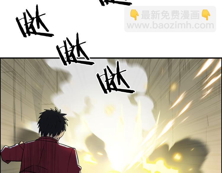 超能立方 - 第102話 暴殄者(2/2) - 7