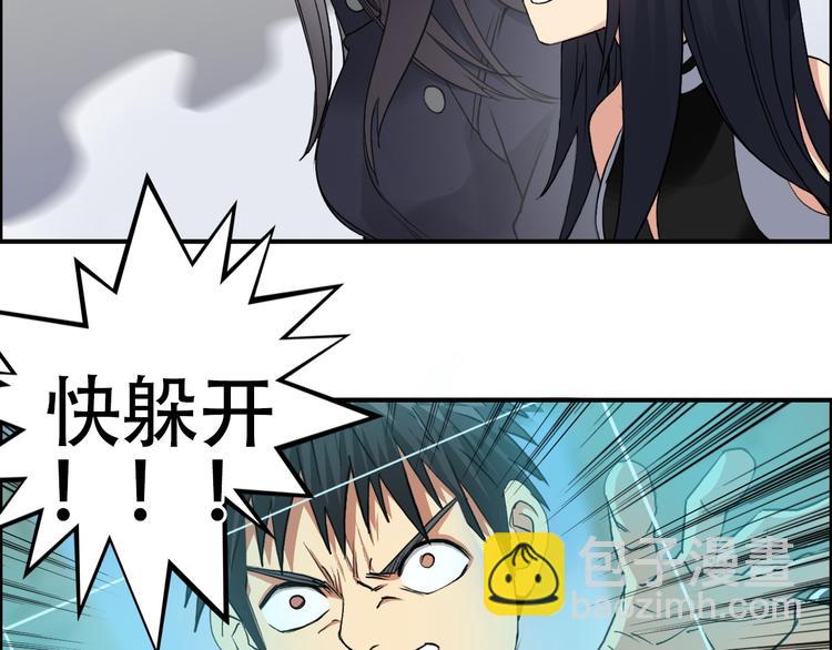 超能立方 - 第102話 暴殄者(2/2) - 3