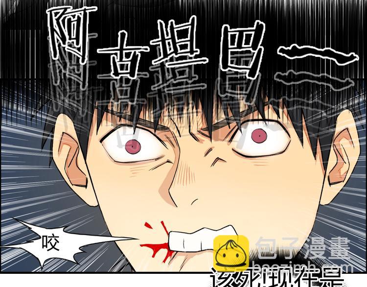 超能立方 - 第102話 暴殄者(2/2) - 1