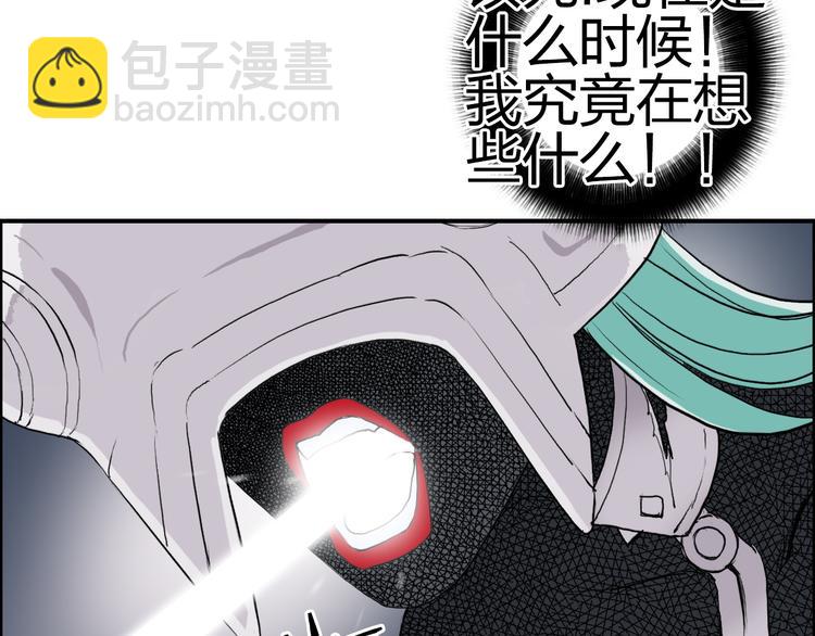 超能立方 - 第102話 暴殄者(2/2) - 2