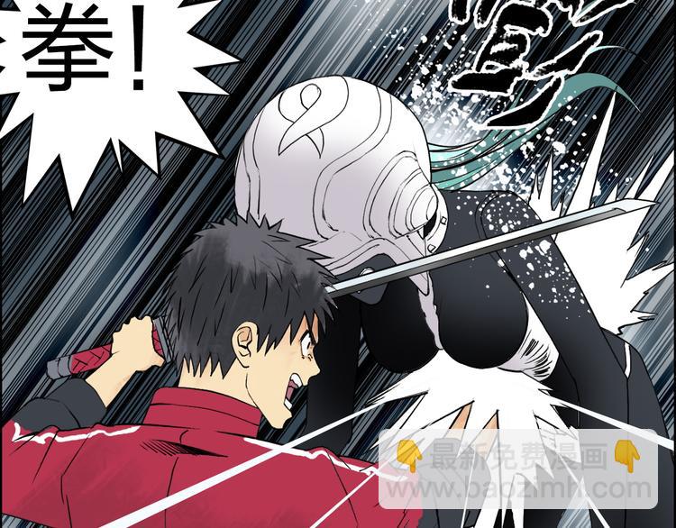 超能立方 - 第102話 暴殄者(2/2) - 7