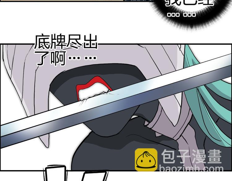 超能立方 - 第102話 暴殄者(2/2) - 2