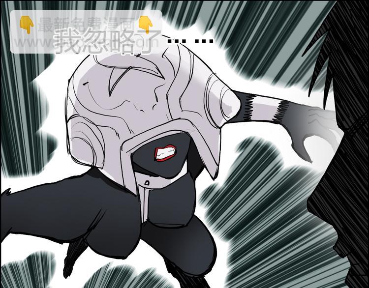 超能立方 - 第102話 暴殄者(2/2) - 3