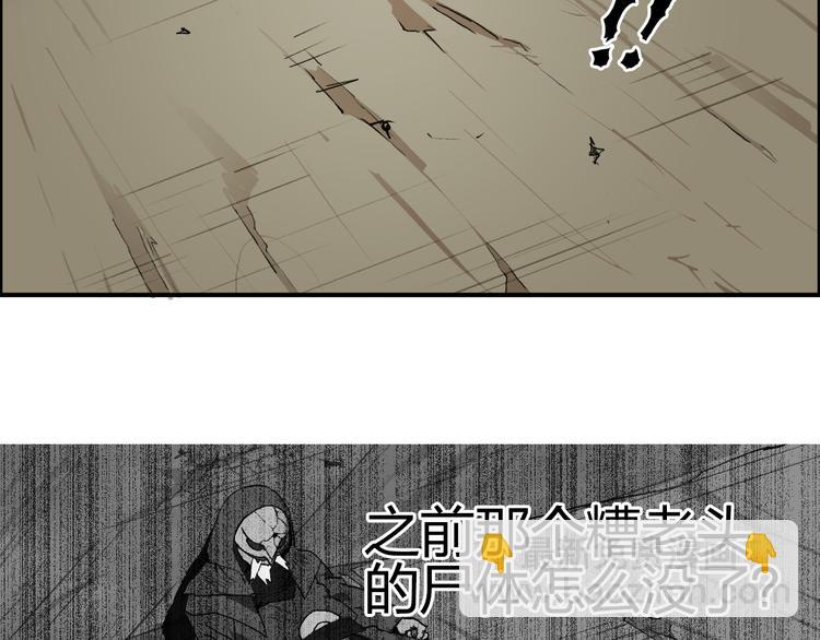 超能立方 - 第102話 暴殄者(2/2) - 7