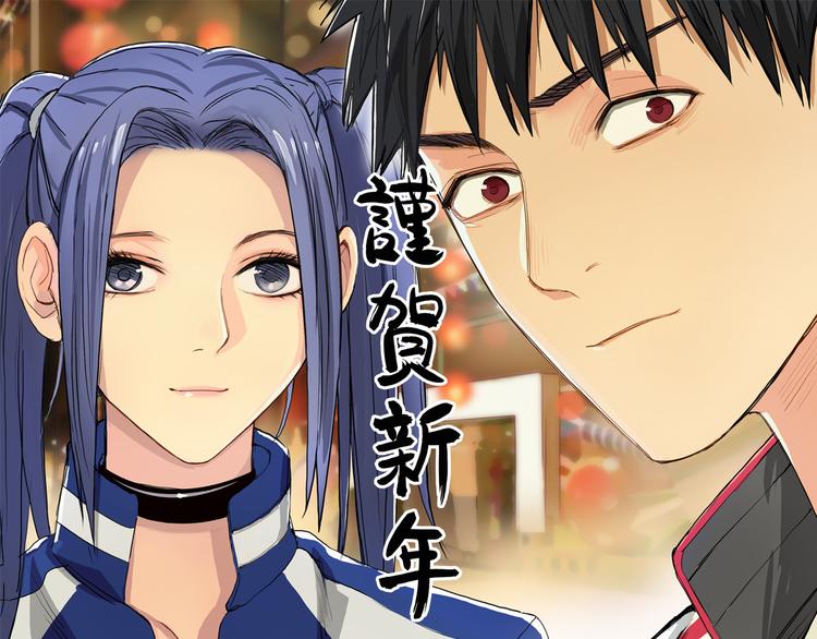 超能立方 - 第104話 背叛者角鬥場(1/3) - 1