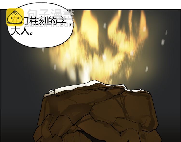 超能立方 - 第104話 背叛者角鬥場(3/3) - 3