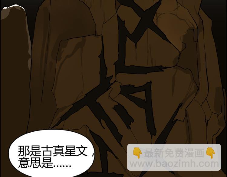 超能立方 - 第104話 背叛者角鬥場(3/3) - 4