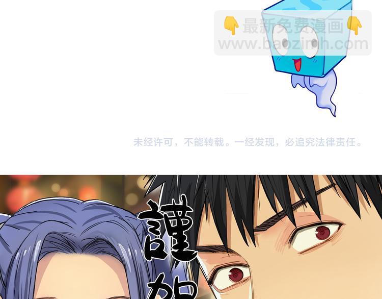 超能立方 - 第104話 背叛者角鬥場(3/3) - 2